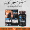 MMC Maxman Capsules Price in Pakistan